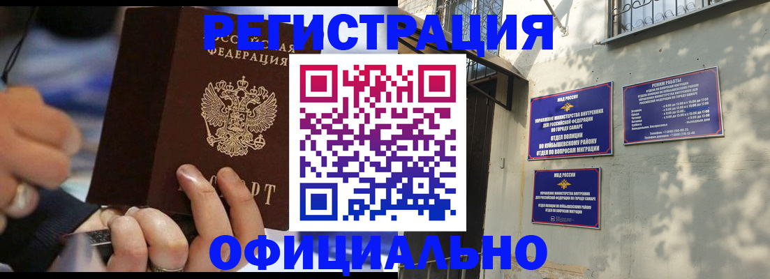 временная регистрация поиск в Соколе