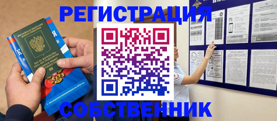 прописка иностранных граждан в Соколе