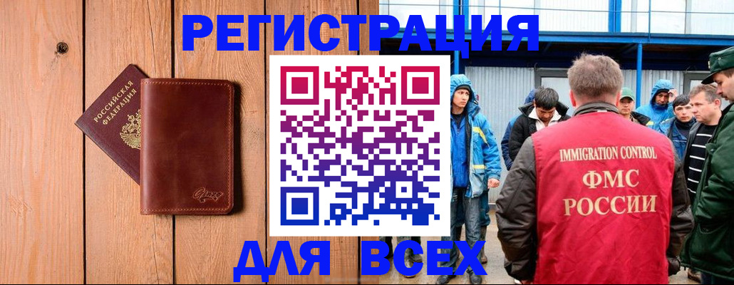 временная регистрация недорого в Соколе