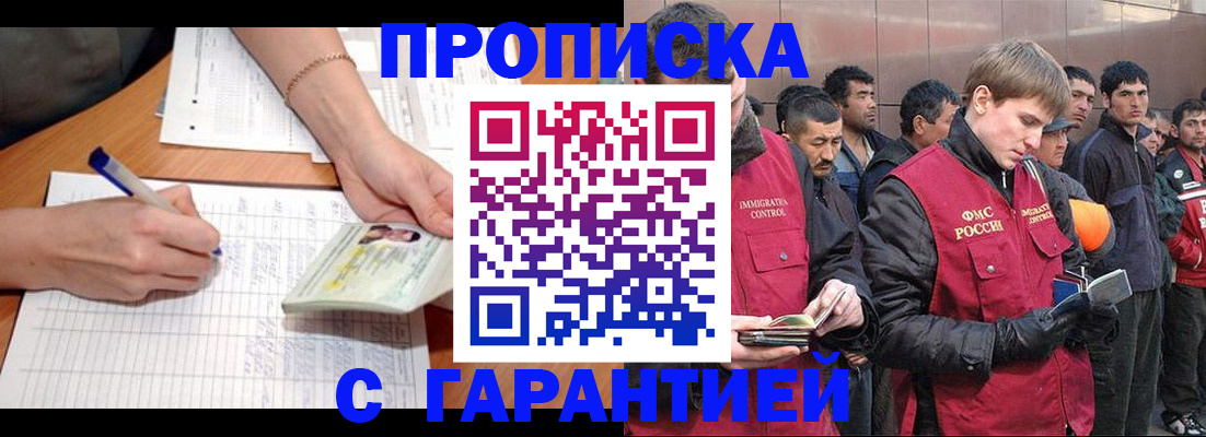 регистрация в Соколе