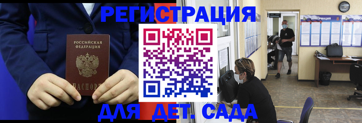 регистрация для школы в Соколе
